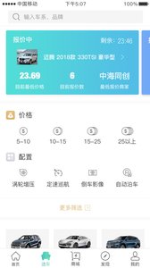 ��è�ų�app��ͼ2