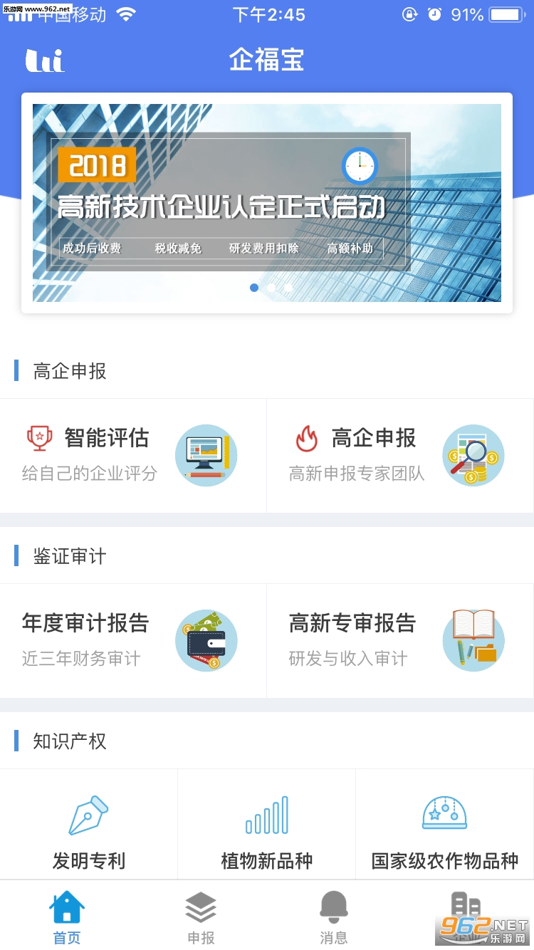 企福宝app截图0