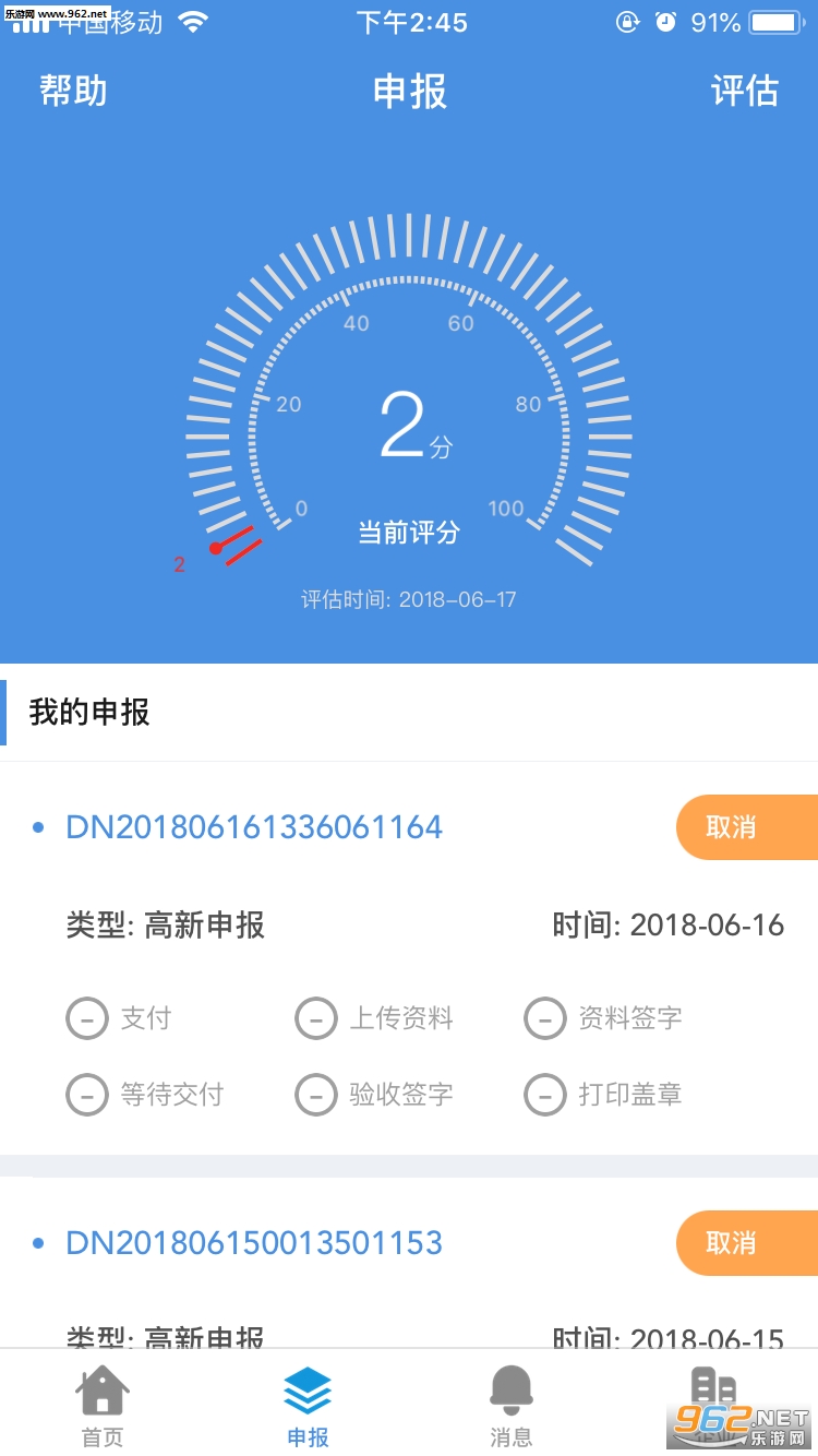 企福宝app截图1
