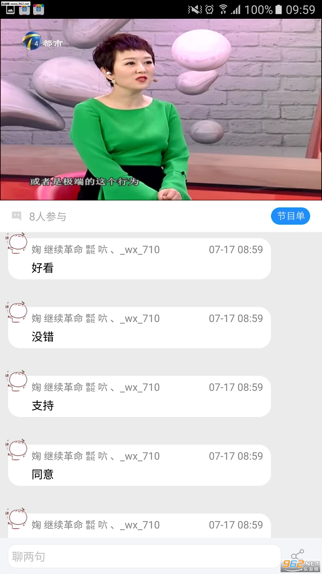 ���Ӵ�appv5.4.5��ͼ2