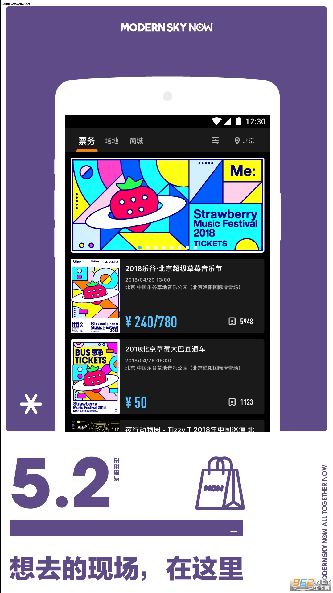 正在现场app截图1