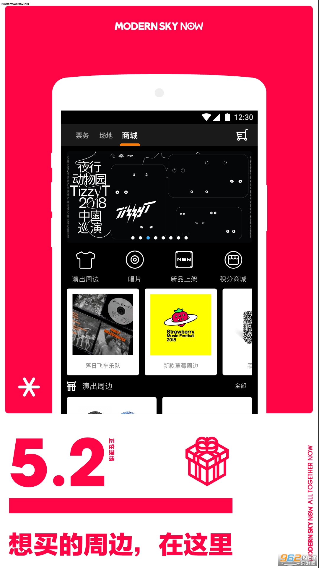 正在现场app截图3