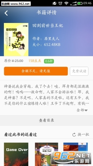 �����鷿app�ٷ����ͼ1