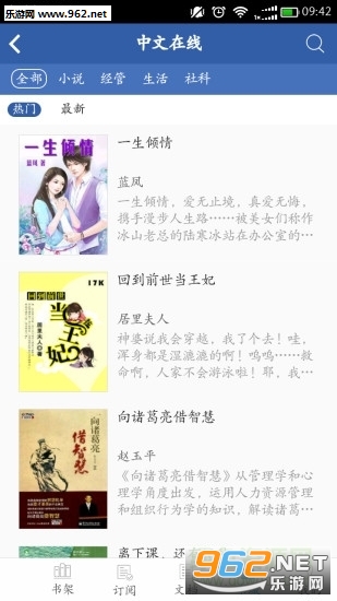 �����鷿app�ٷ����ͼ2