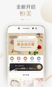恒美app截图0