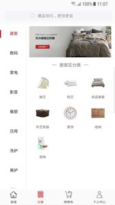 ���깺appv1.0.8��ͼ1