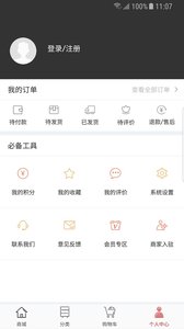 ���깺appv1.0.8��ͼ2