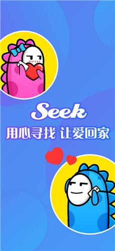 seek���İ�׿��v1.0.0��ͼ0