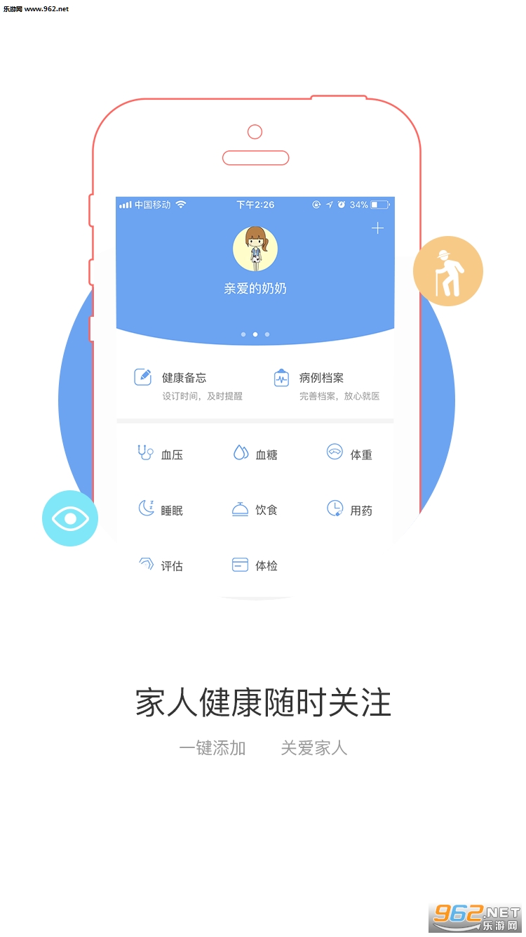 �ý���appv1.2.5.1��ͼ2