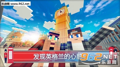 伦敦世界手游截图2