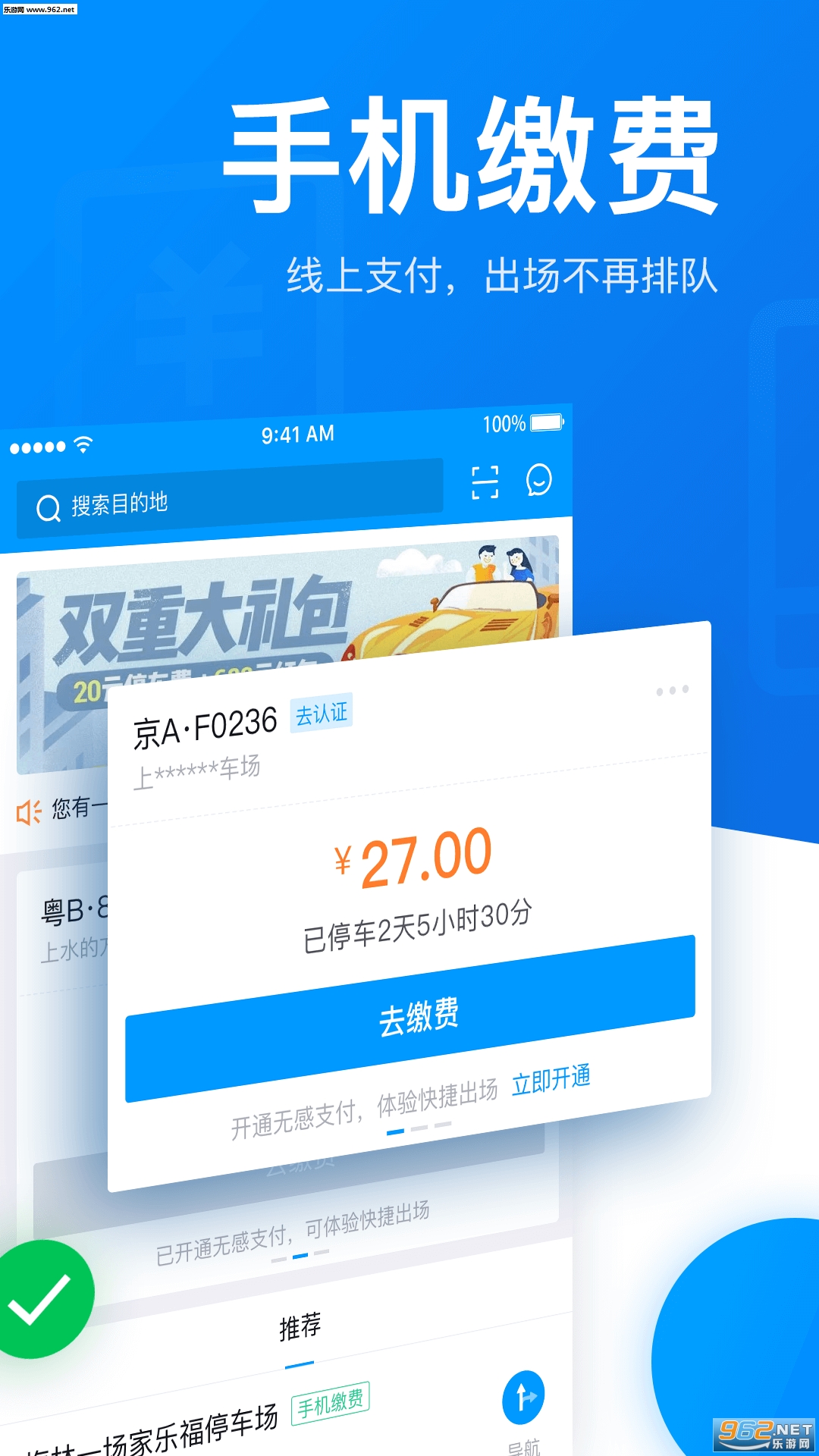 ��ͣ��appv3.1.1��ͼ0
