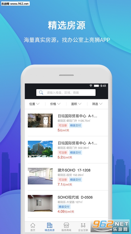 ��ʨ�ٷ�����v2.1.0��ͼ1