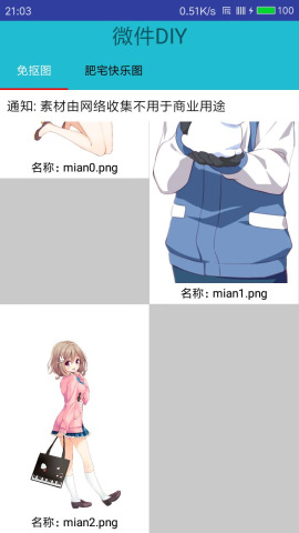 ΢��diy������v1.3��ͼ1