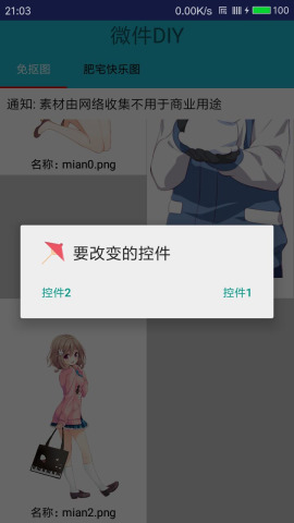 ΢��diy������v1.3��ͼ2