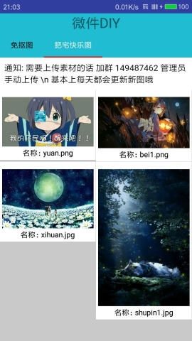 ΢��diy������v1.3��ͼ3