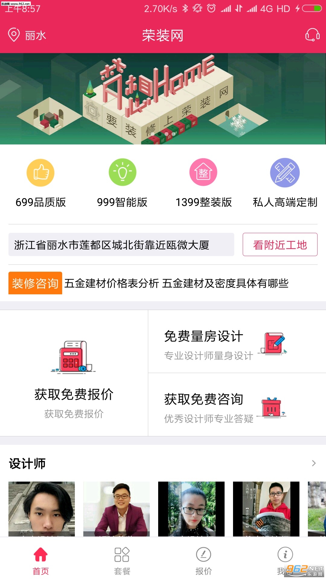 ��װ��app���°�v2.5.1��ͼ2
