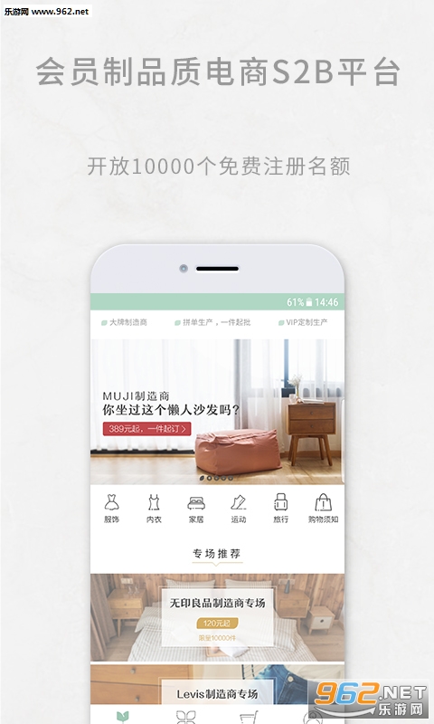 逸想天开免费注册版截图0