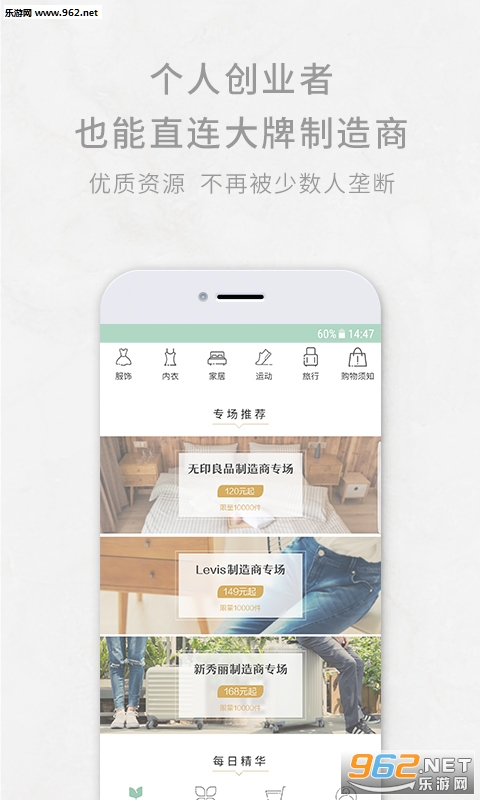 逸想天开免费注册版截图2