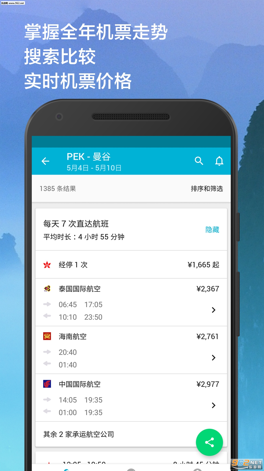 ��Ѳ����app��ͼ2