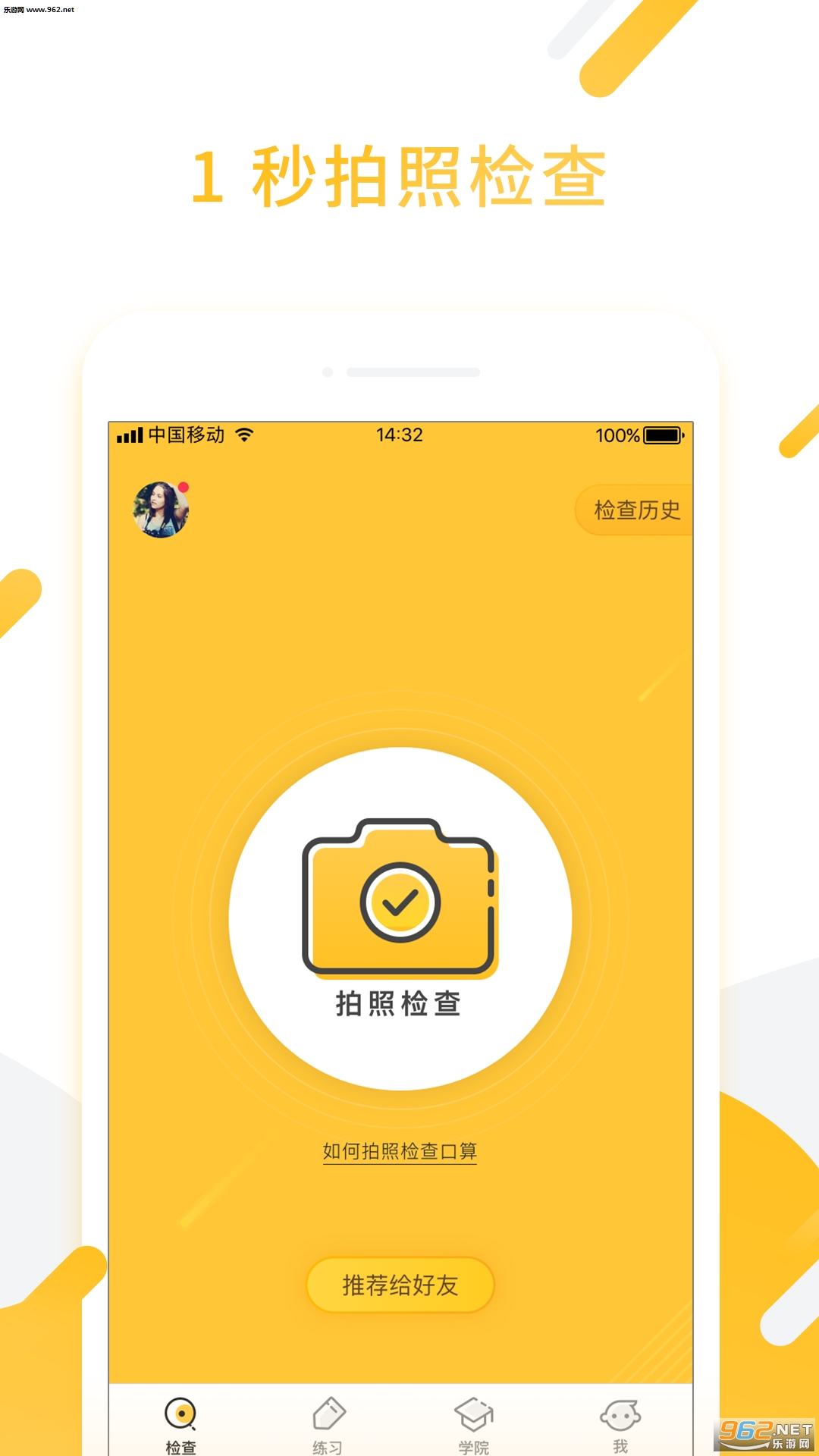 СԳ����app��ͼ1
