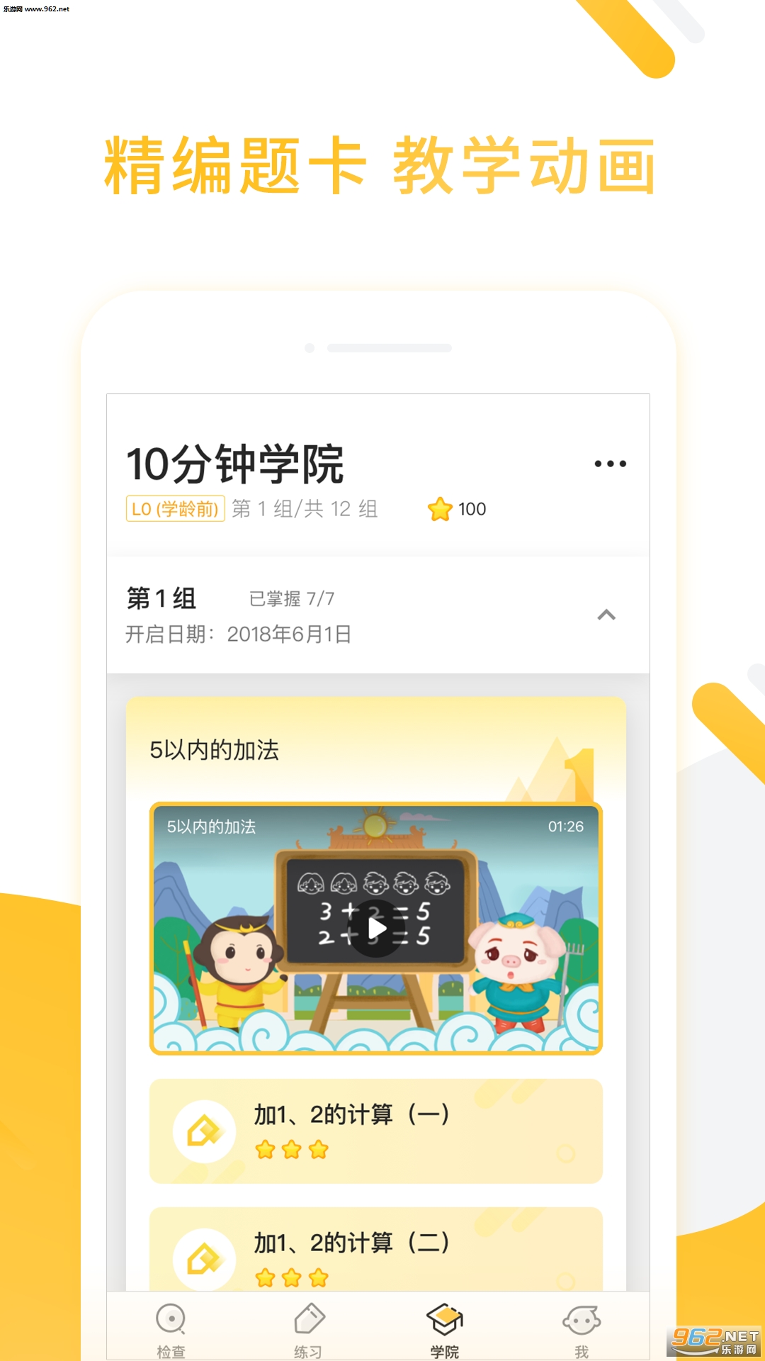СԳ����app��ͼ2