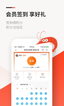 ���appv3.8.7��ͼ2