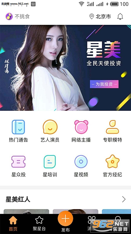 ��ͨ�氲׿��v1.0.4��ͼ3