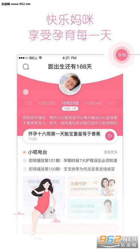 ��������app��ͼ2