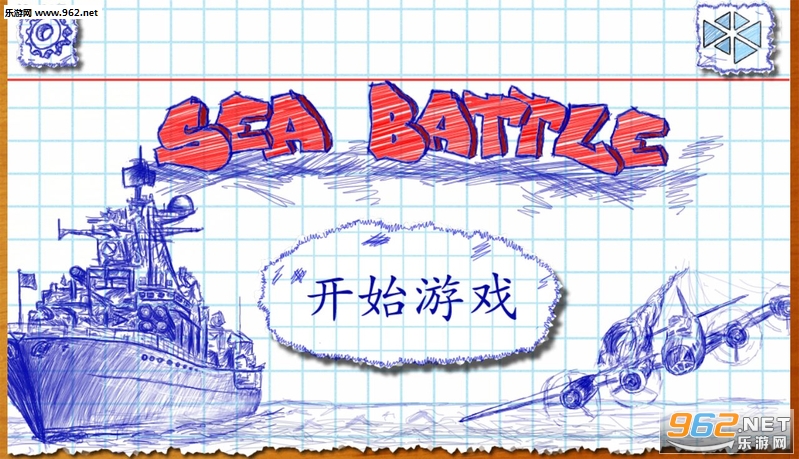 Sea Battle(��ս�庺����)��ͼ2