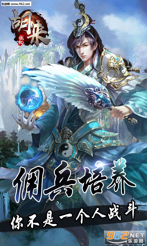 胡来挂机正式版截图1