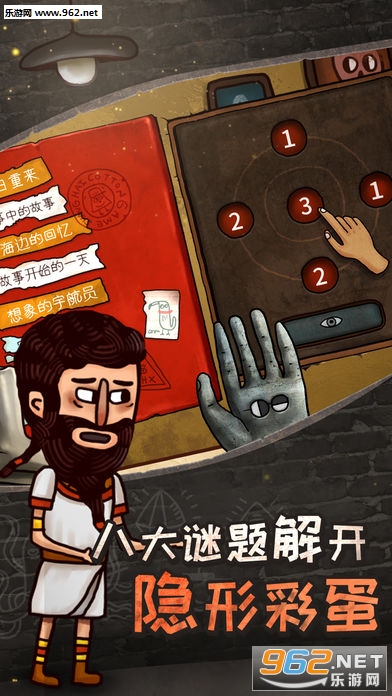 关于迷失岛的一切安卓版截图3