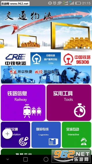 ���Ľ�ͨ����appv1.0.0��ͼ0