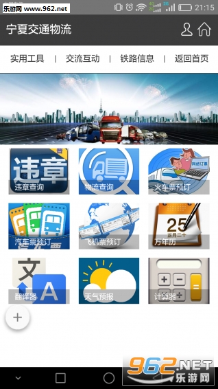 ���Ľ�ͨ����appv1.0.0��ͼ1