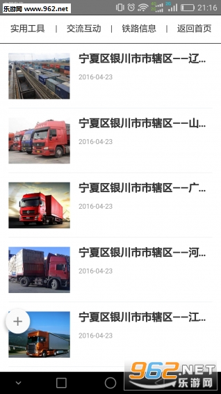 ���Ľ�ͨ����appv1.0.0��ͼ2