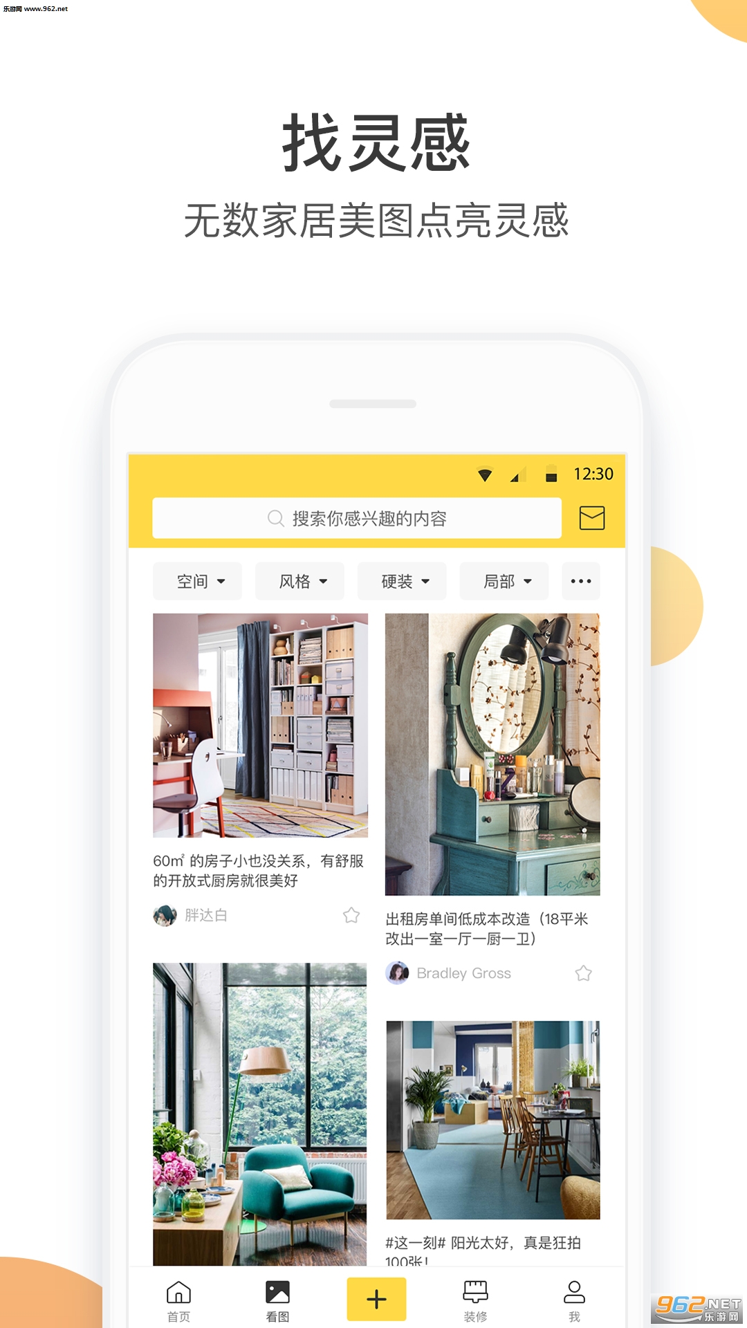 һ���ǼҾ�app����v4.3.0��ͼ0