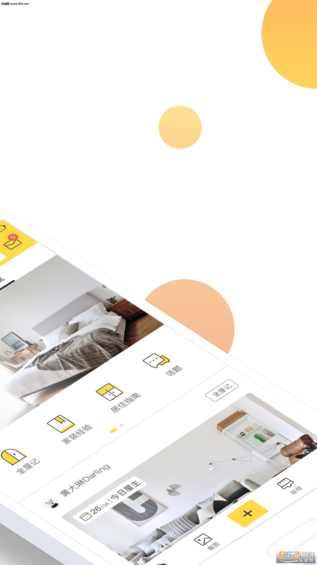 һ���ǼҾ�app����v4.3.0��ͼ1