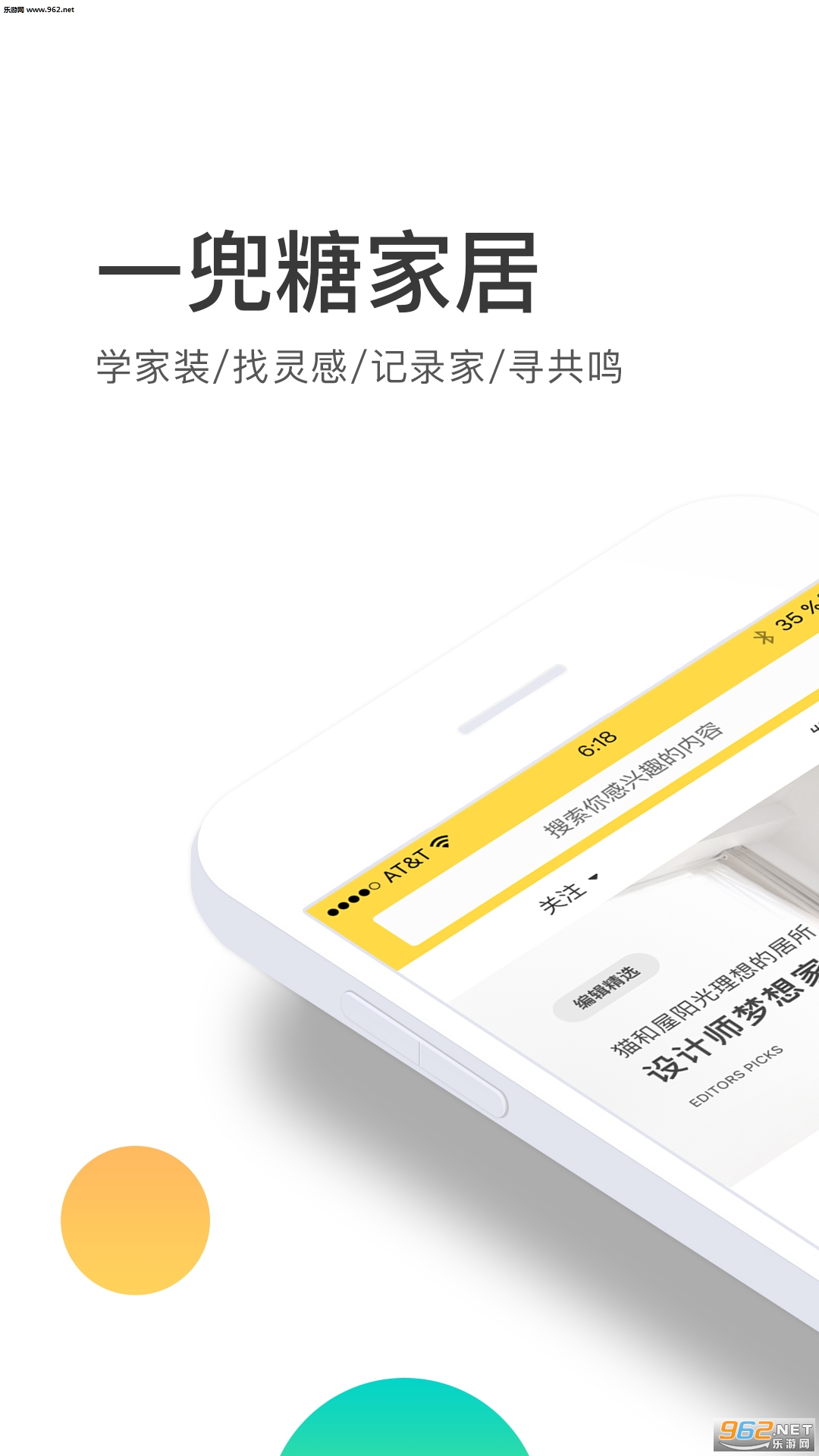 һ���ǼҾ�app����v4.3.0��ͼ3