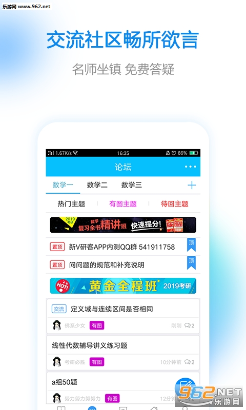 V�п�appv2.3.12��ͼ2