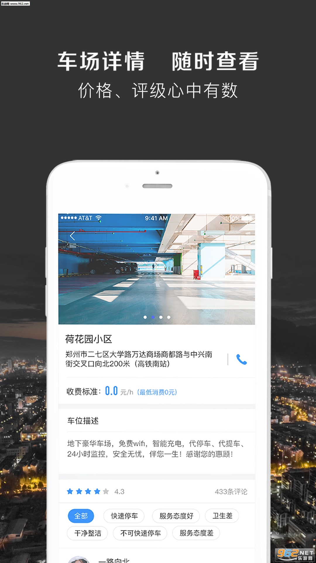 �ϳ���λ��׿��v1.6.3��ͼ1