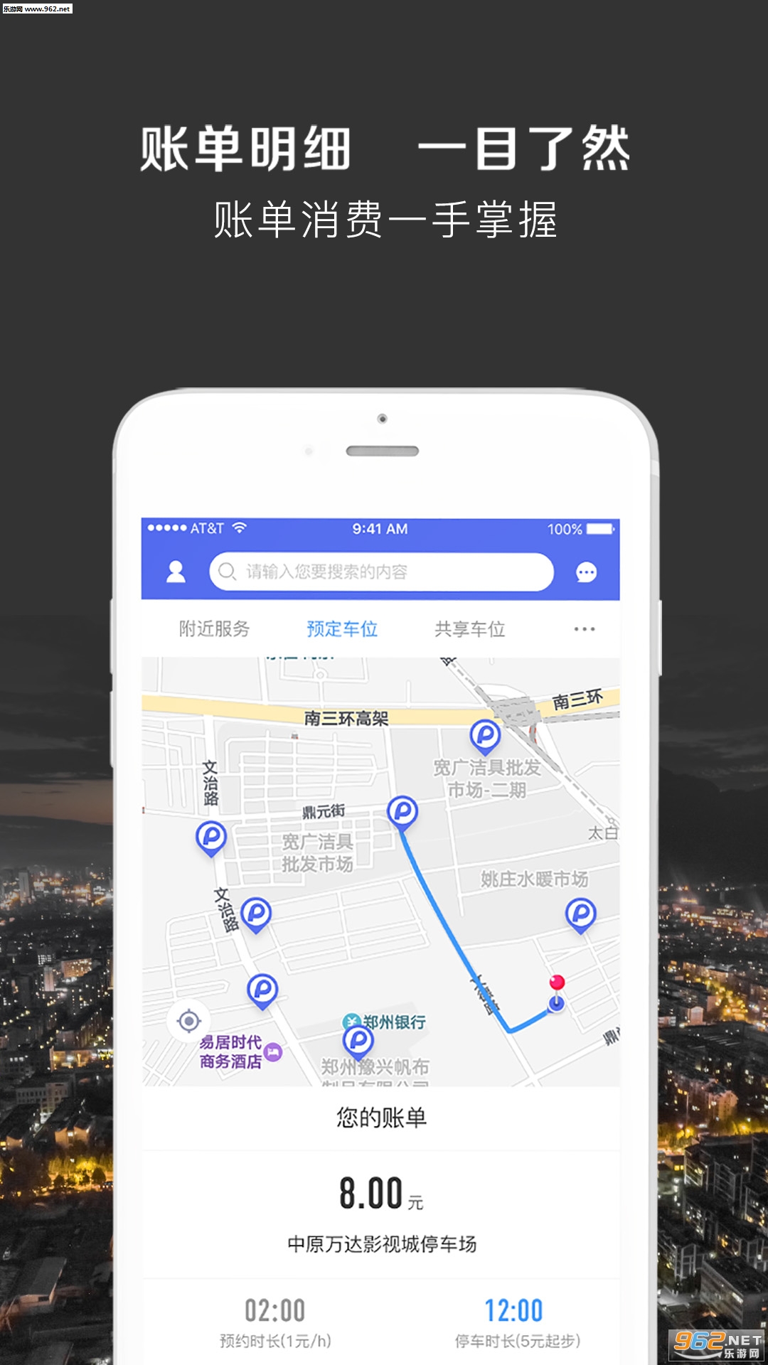 �ϳ���λ��׿��v1.6.3��ͼ2