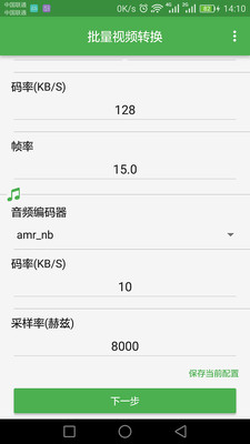 ������Ƶת����׿���ͼ1