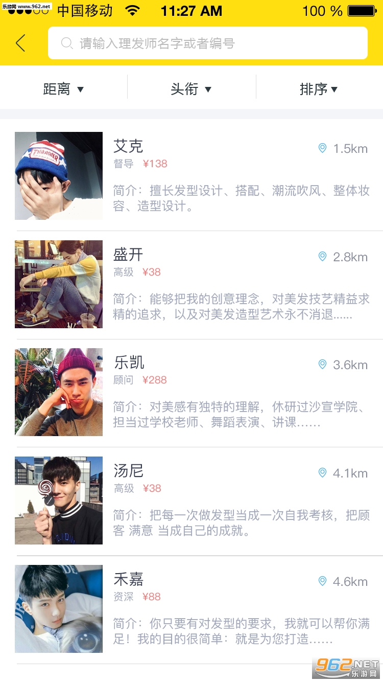 ����èapp�ٷ����ͼ0