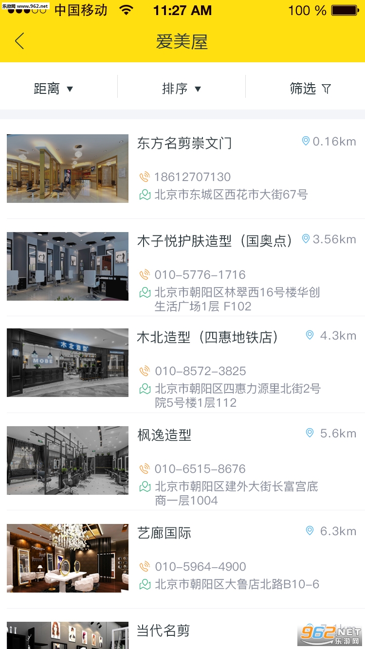 ����èapp�ٷ����ͼ1