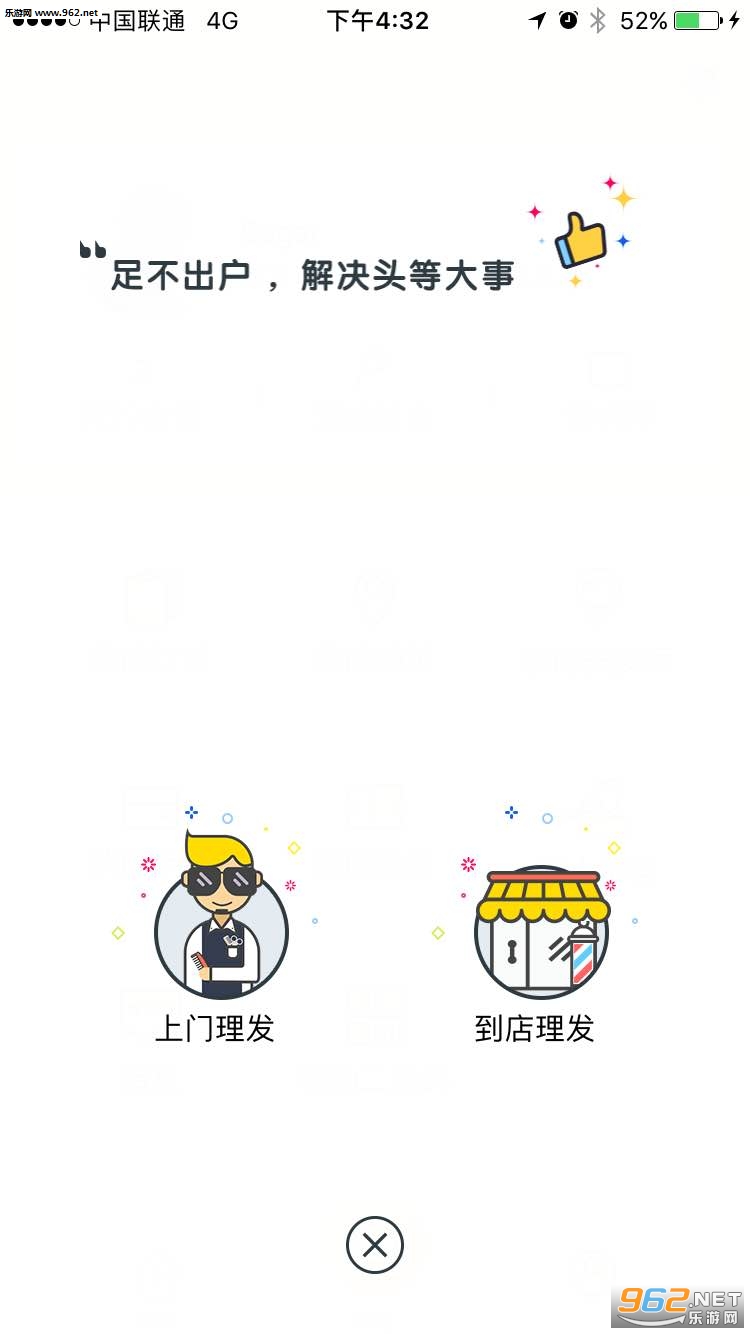 ����èapp�ٷ����ͼ2
