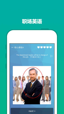 ˬ������Ӣ��app��ͼ2