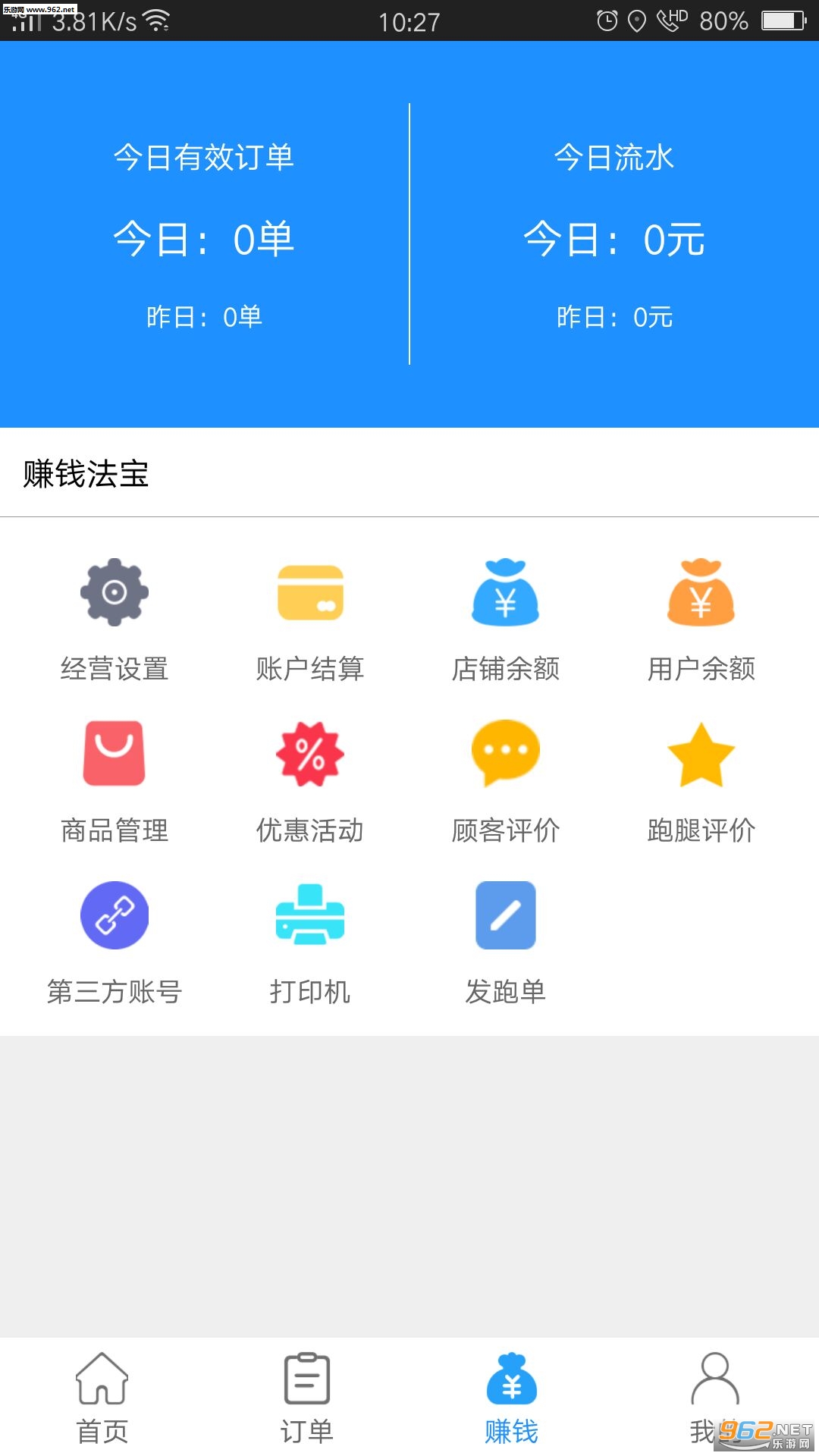 �������̼Ҷ�v2.2.6��ͼ2