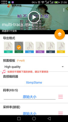 MP3��ȡת������׿���ͼ0