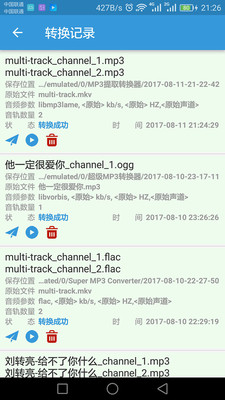 MP3��ȡת������׿���ͼ3