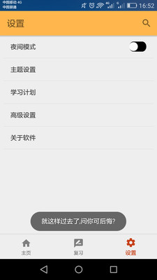 ���Ŀ��е���appv1.4��ͼ3