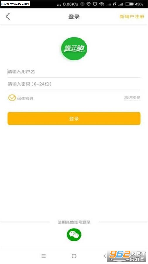 ��񹺰�׿��v1.3��ͼ3